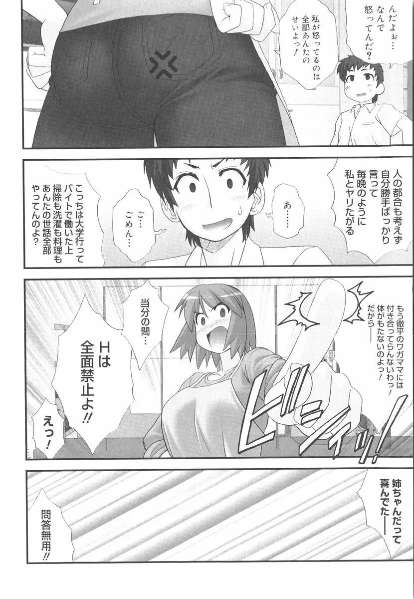 言葉だけじゃたりない Page.123