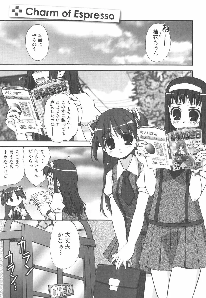 言葉だけじゃたりない Page.14