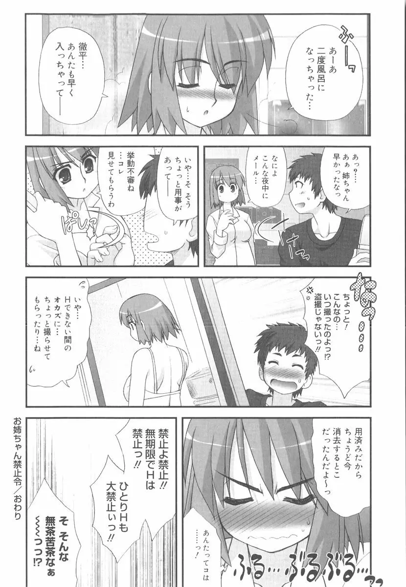 言葉だけじゃたりない Page.141