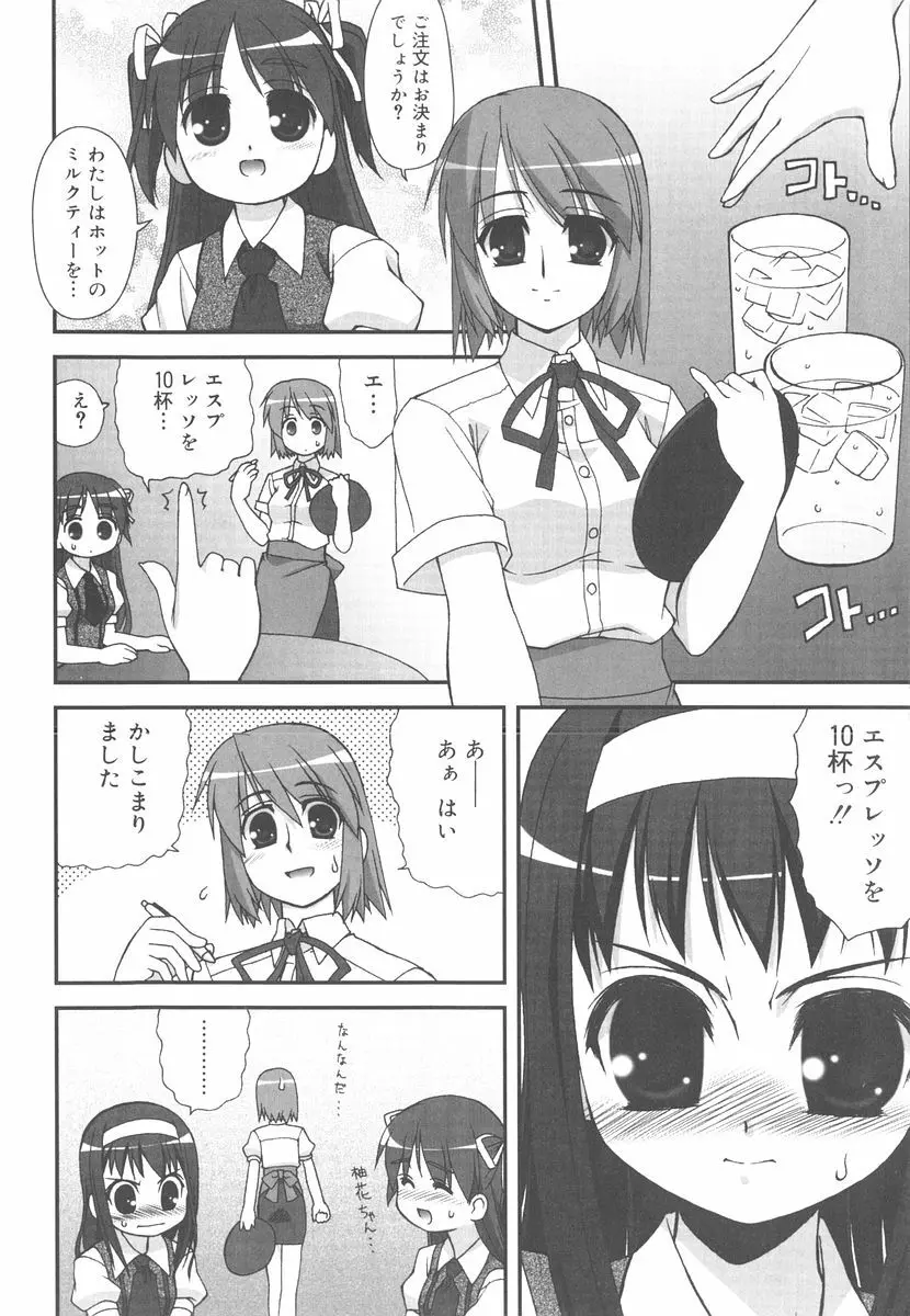 言葉だけじゃたりない Page.15