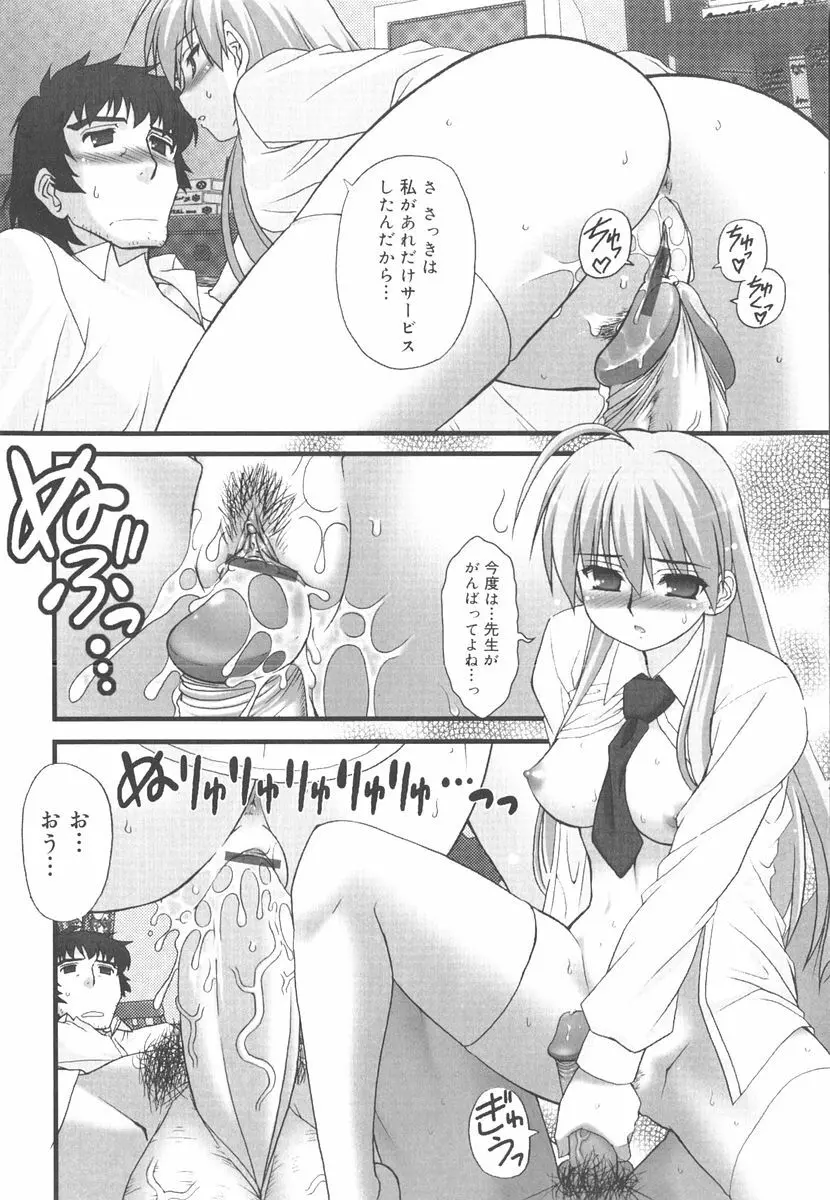 言葉だけじゃたりない Page.151