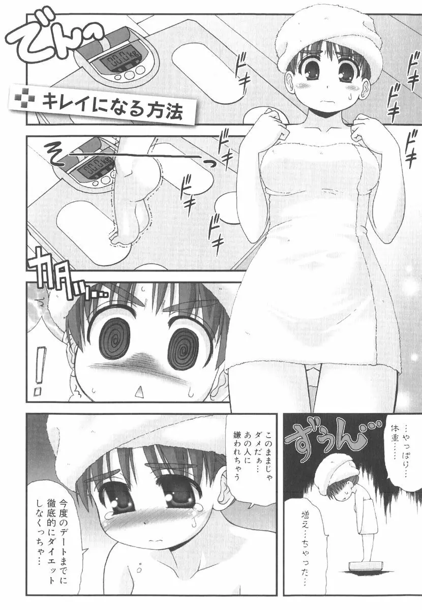 言葉だけじゃたりない Page.162