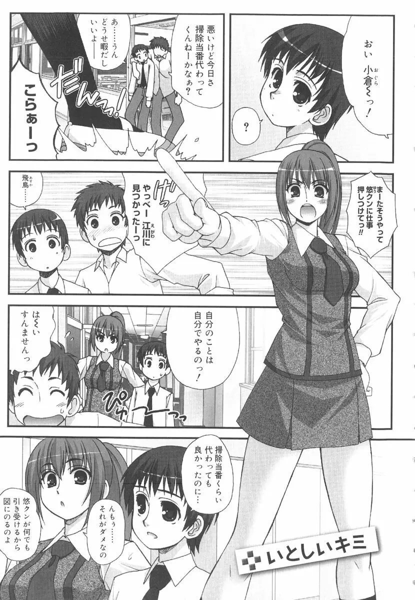 言葉だけじゃたりない Page.184