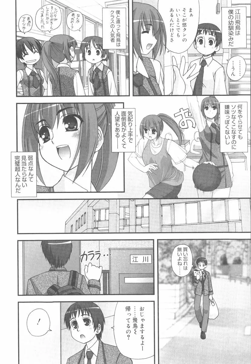 言葉だけじゃたりない Page.185