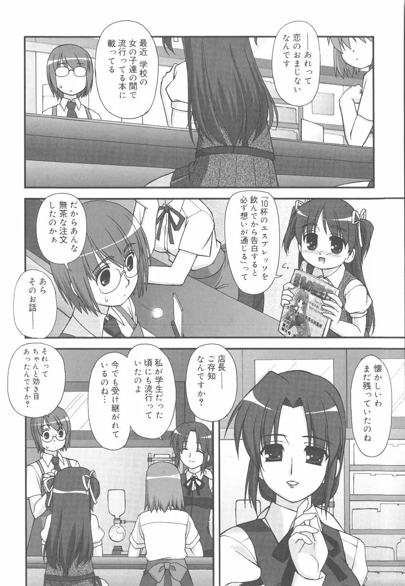 言葉だけじゃたりない Page.19