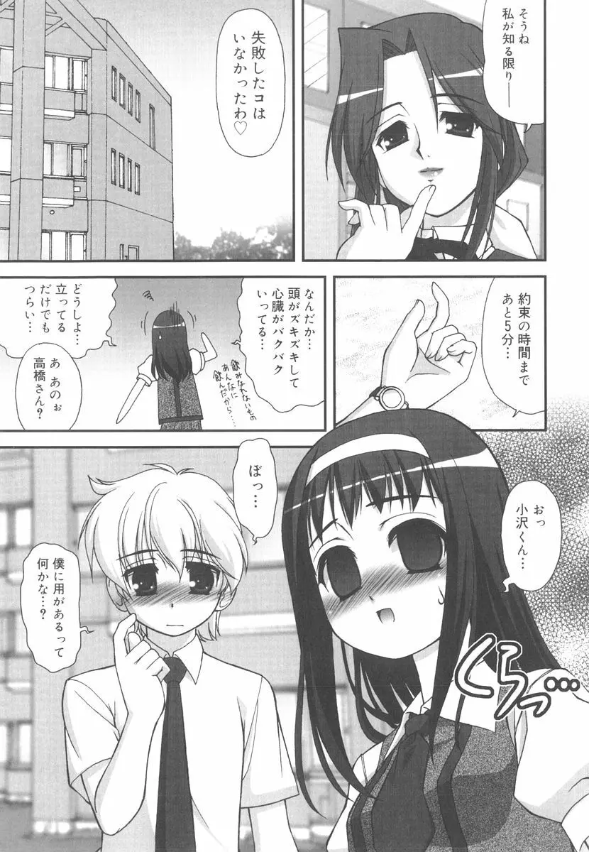 言葉だけじゃたりない Page.20