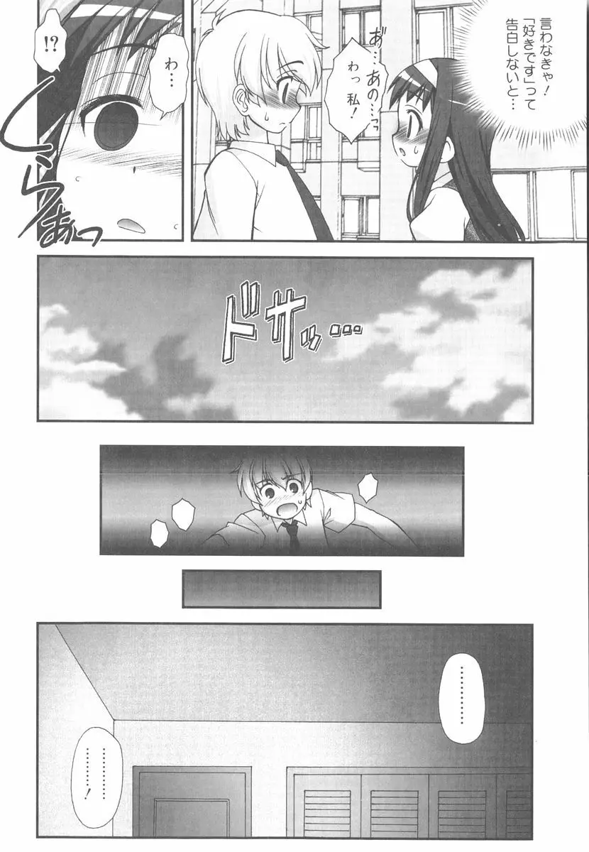 言葉だけじゃたりない Page.21