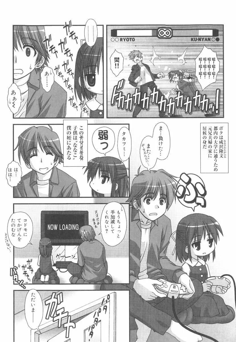 言葉だけじゃたりない Page.210