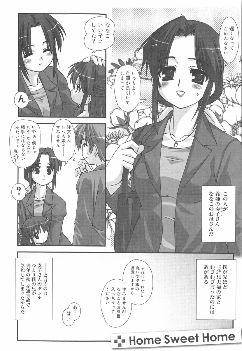 言葉だけじゃたりない Page.211