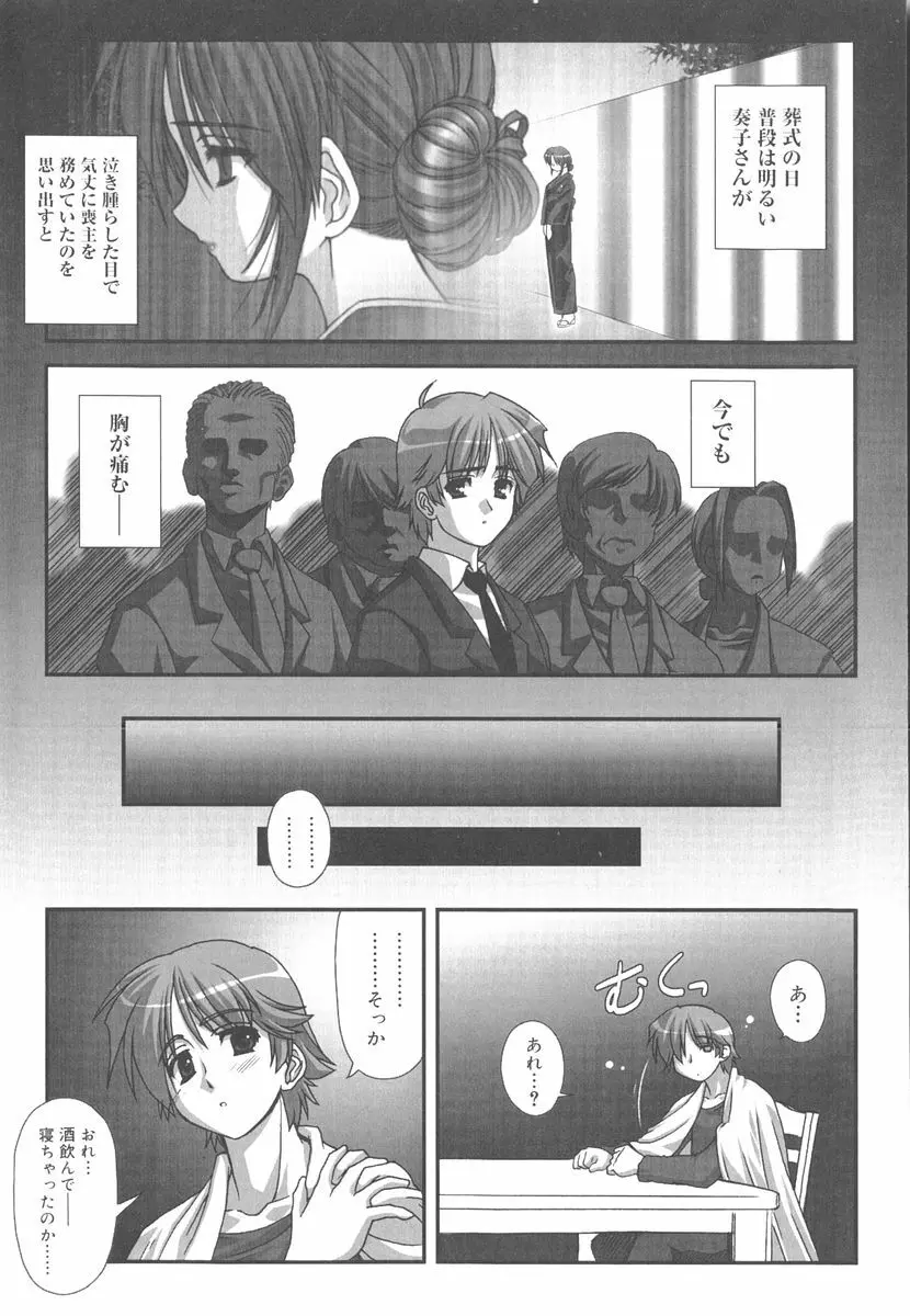 言葉だけじゃたりない Page.215