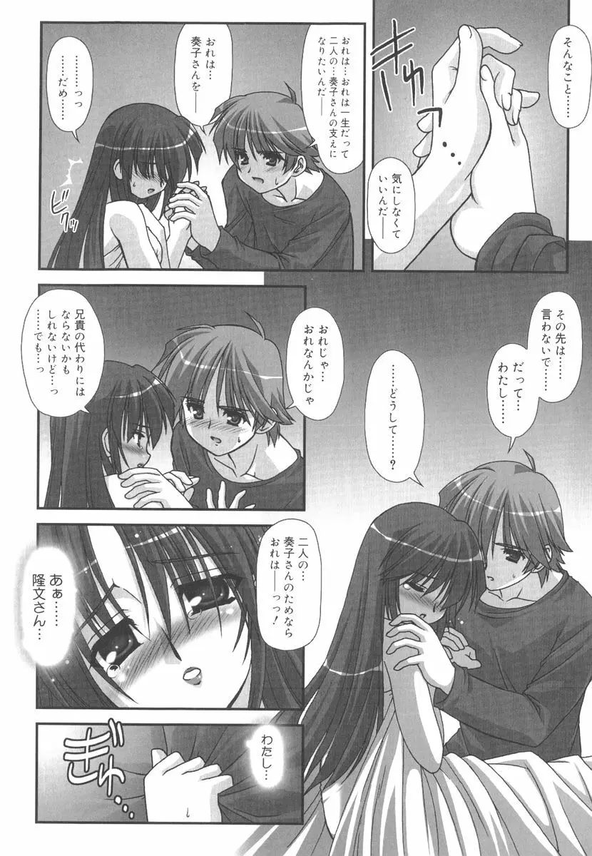 言葉だけじゃたりない Page.220