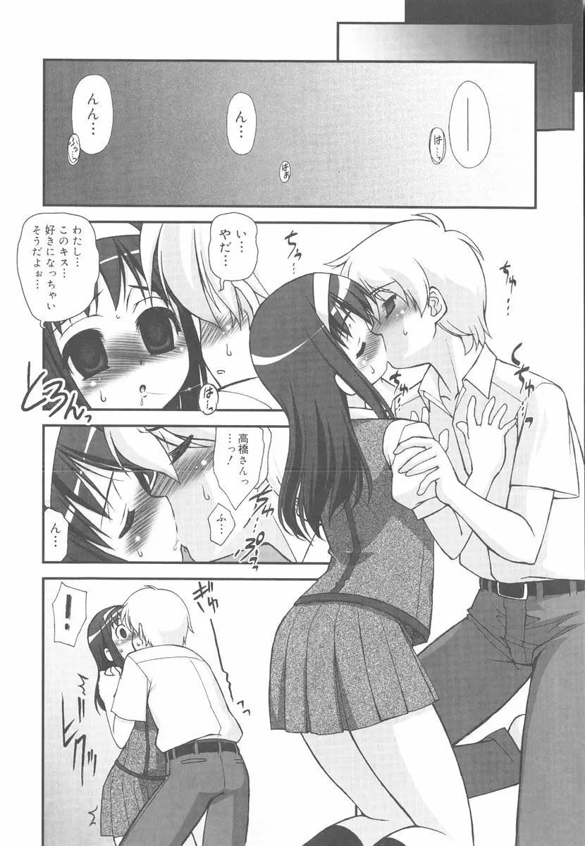 言葉だけじゃたりない Page.25