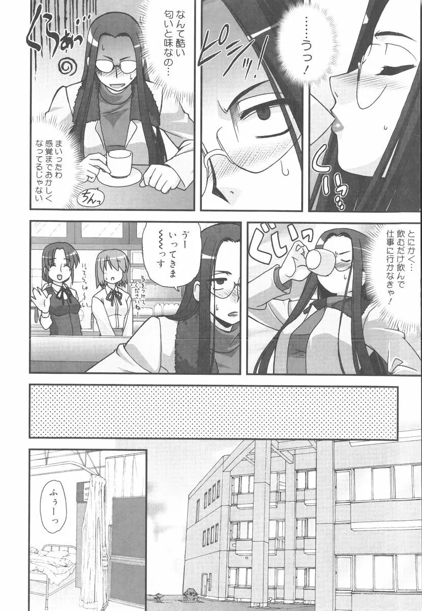 言葉だけじゃたりない Page.37