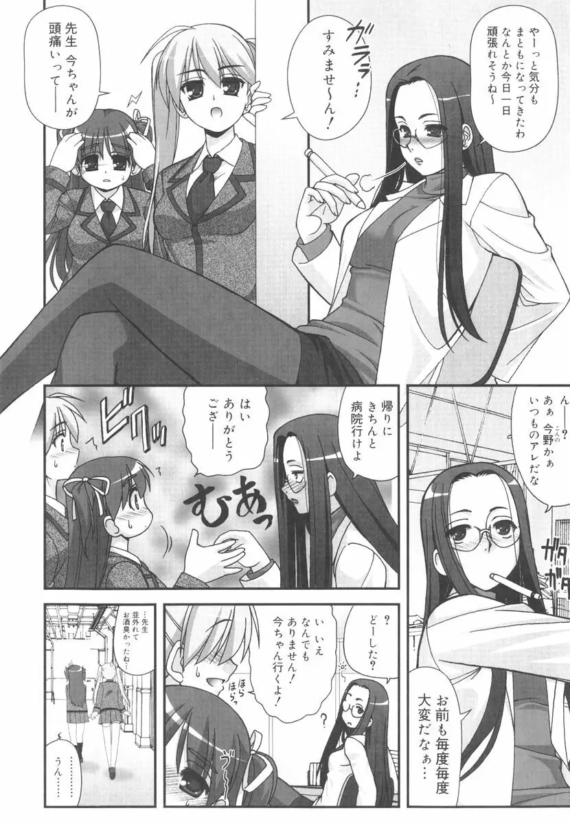 言葉だけじゃたりない Page.38