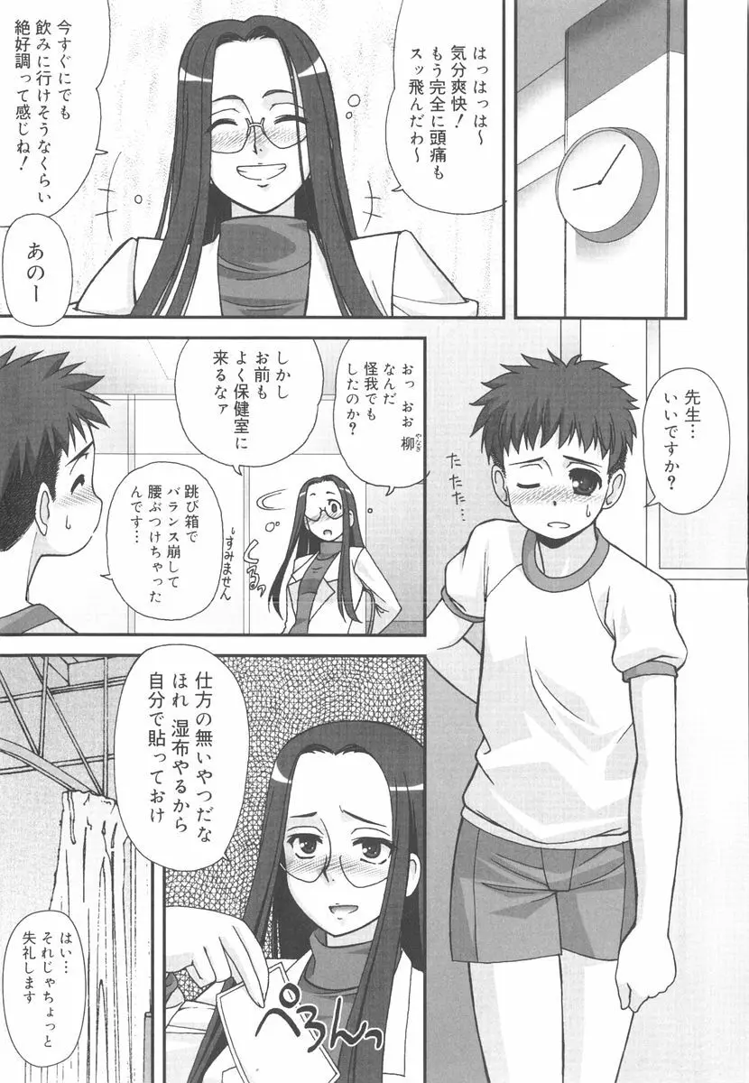 言葉だけじゃたりない Page.39