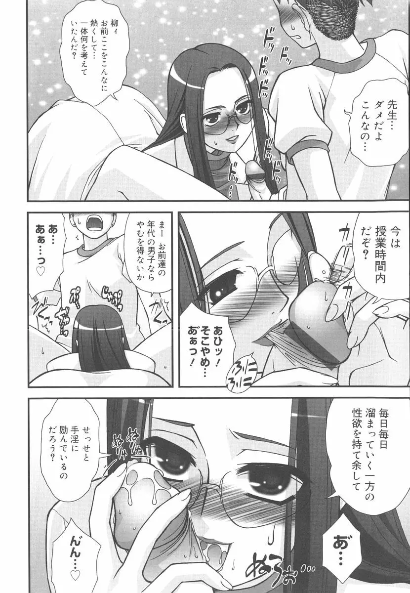 言葉だけじゃたりない Page.43