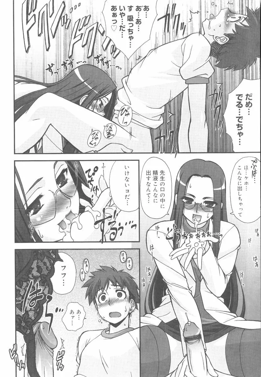 言葉だけじゃたりない Page.45