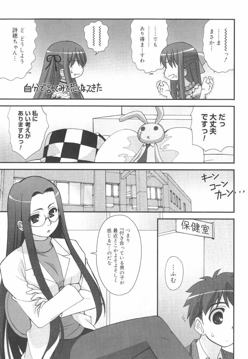 言葉だけじゃたりない Page.60