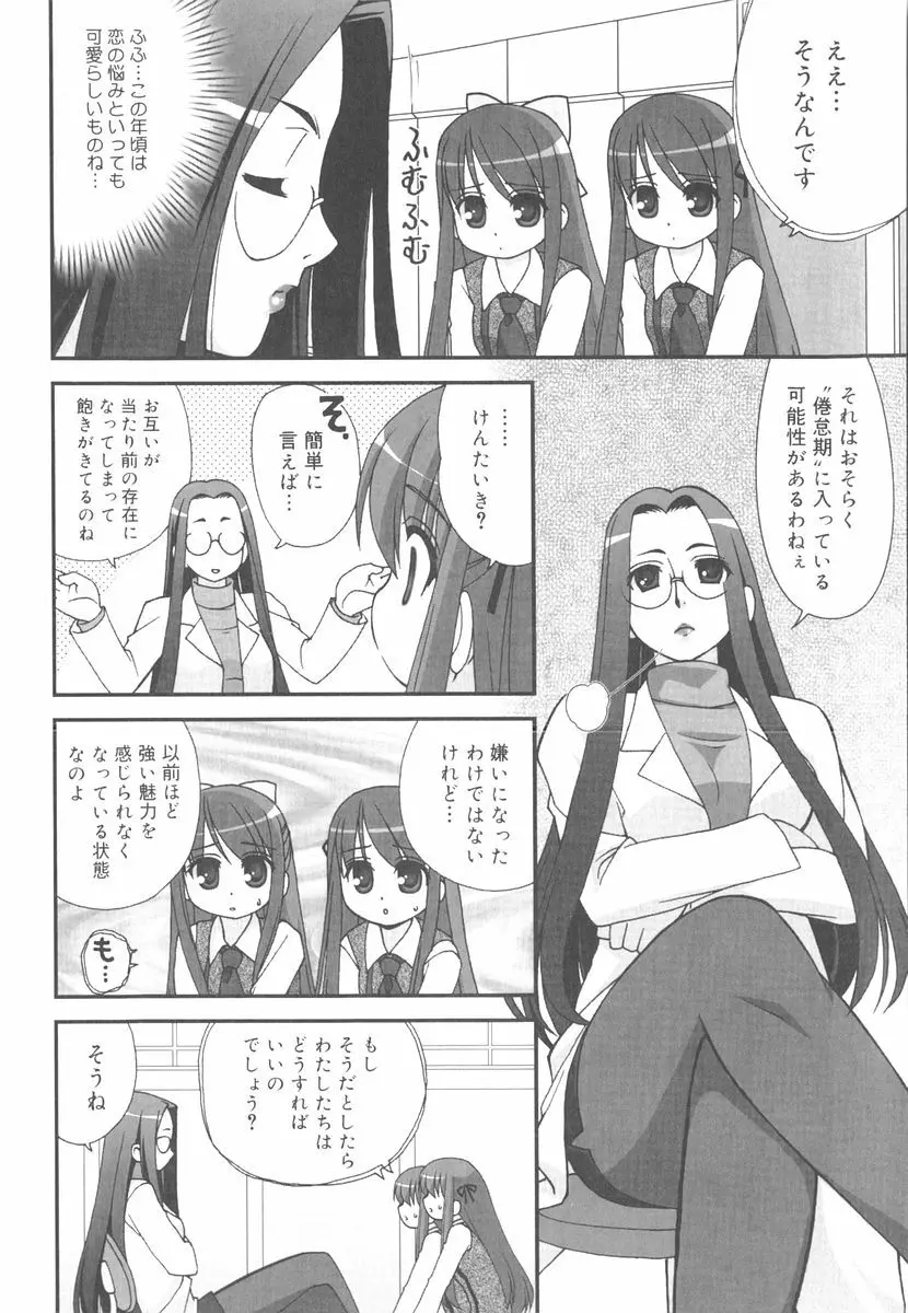 言葉だけじゃたりない Page.61