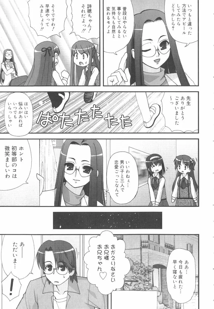 言葉だけじゃたりない Page.62