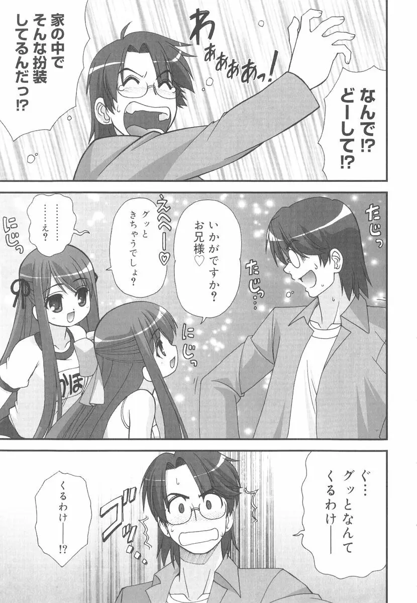 言葉だけじゃたりない Page.64