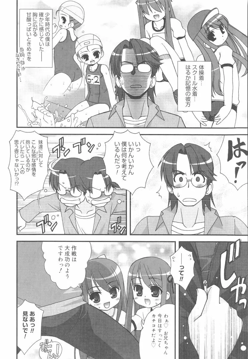 言葉だけじゃたりない Page.65