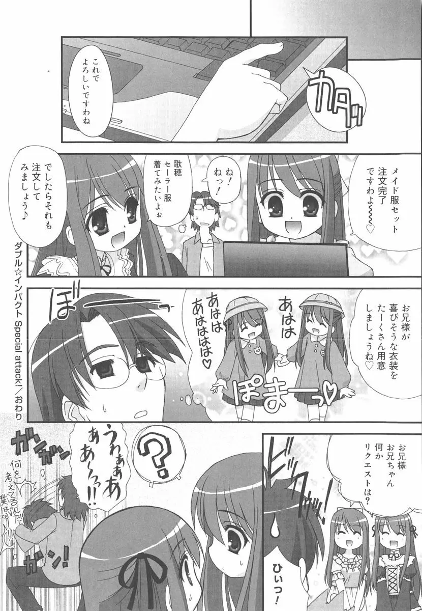 言葉だけじゃたりない Page.75