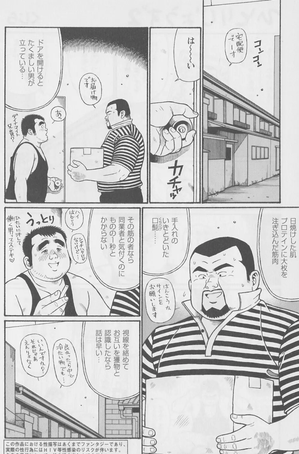 ひとりじょうず 2 Page.2