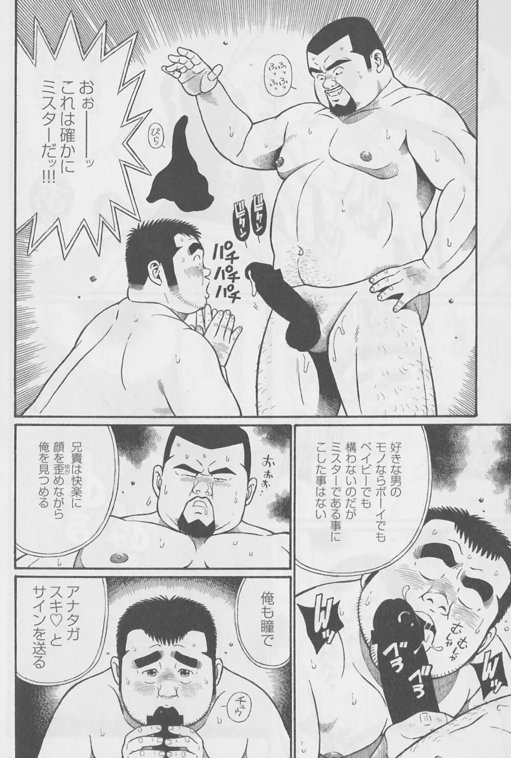 ひとりじょうず 2 Page.6