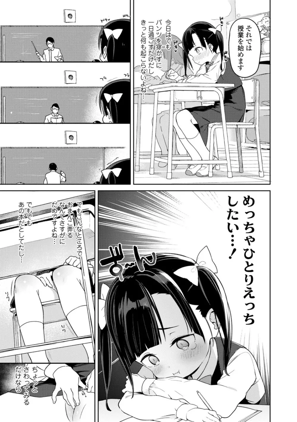 都合が良くて可愛いメス。 Page.21