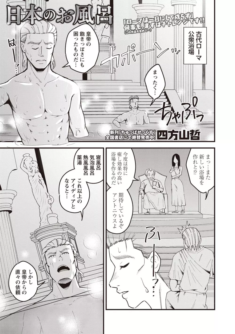 コミック・マショウ 2020年2月号 Page.106