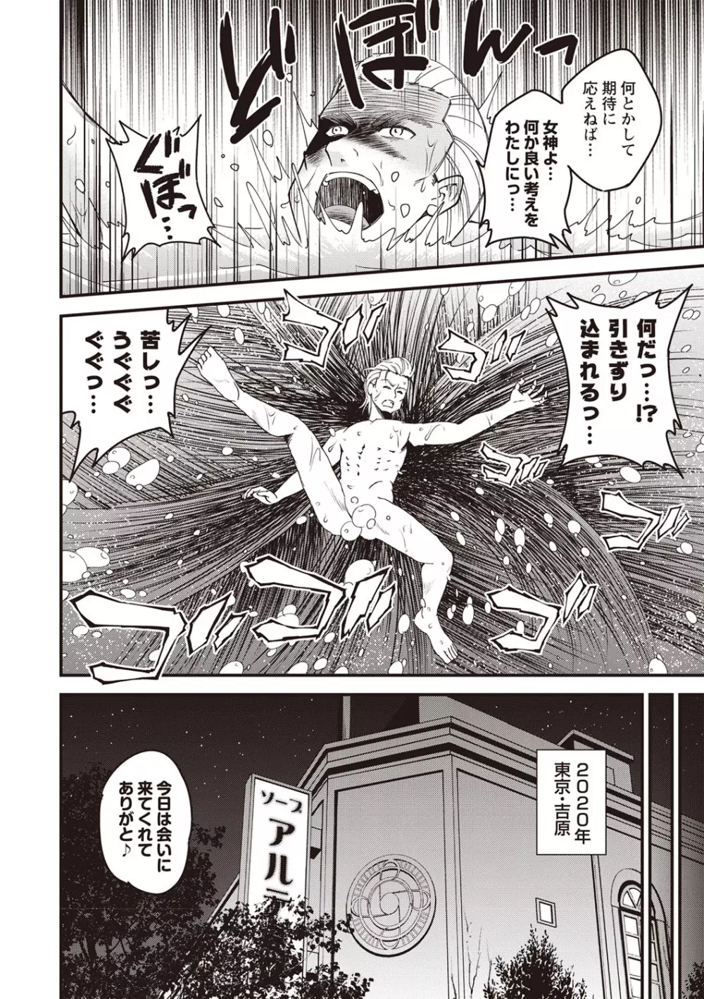 コミック・マショウ 2020年2月号 Page.107