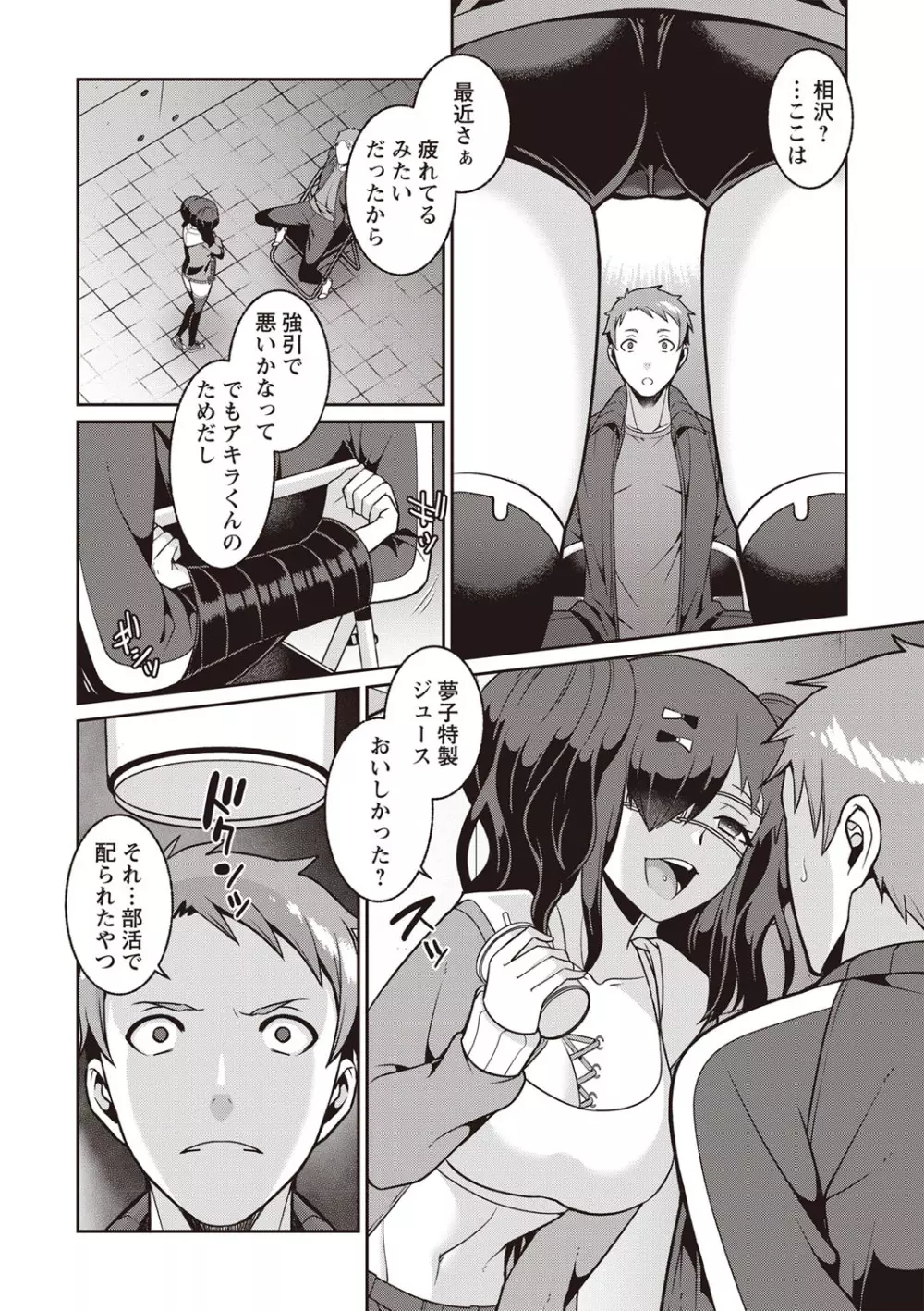 コミック・マショウ 2020年2月号 Page.129