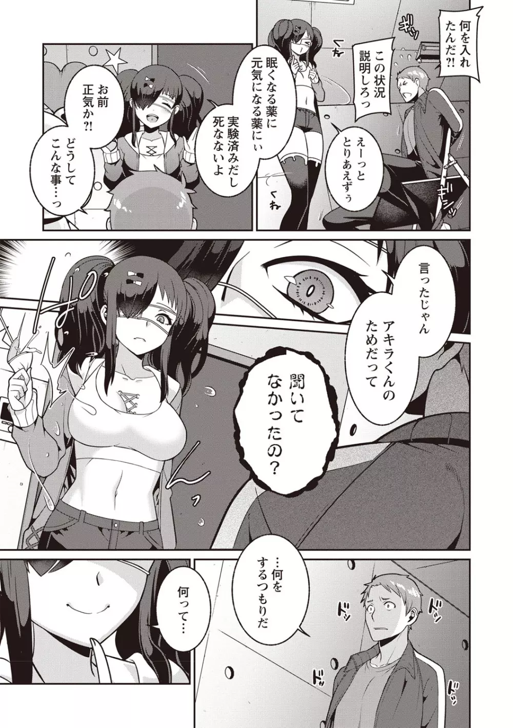 コミック・マショウ 2020年2月号 Page.130