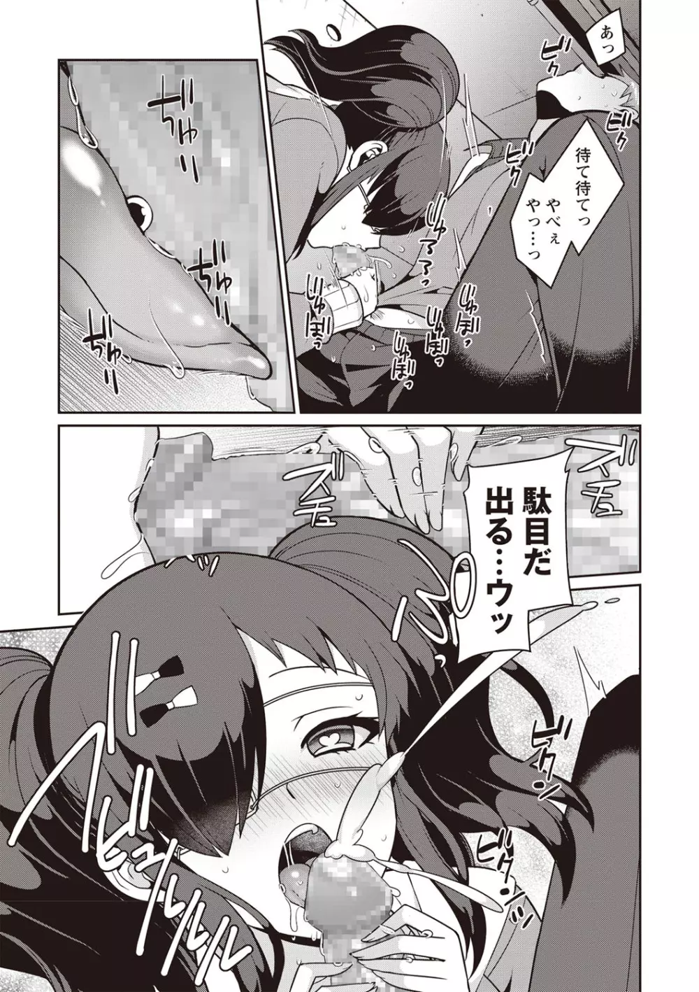 コミック・マショウ 2020年2月号 Page.136