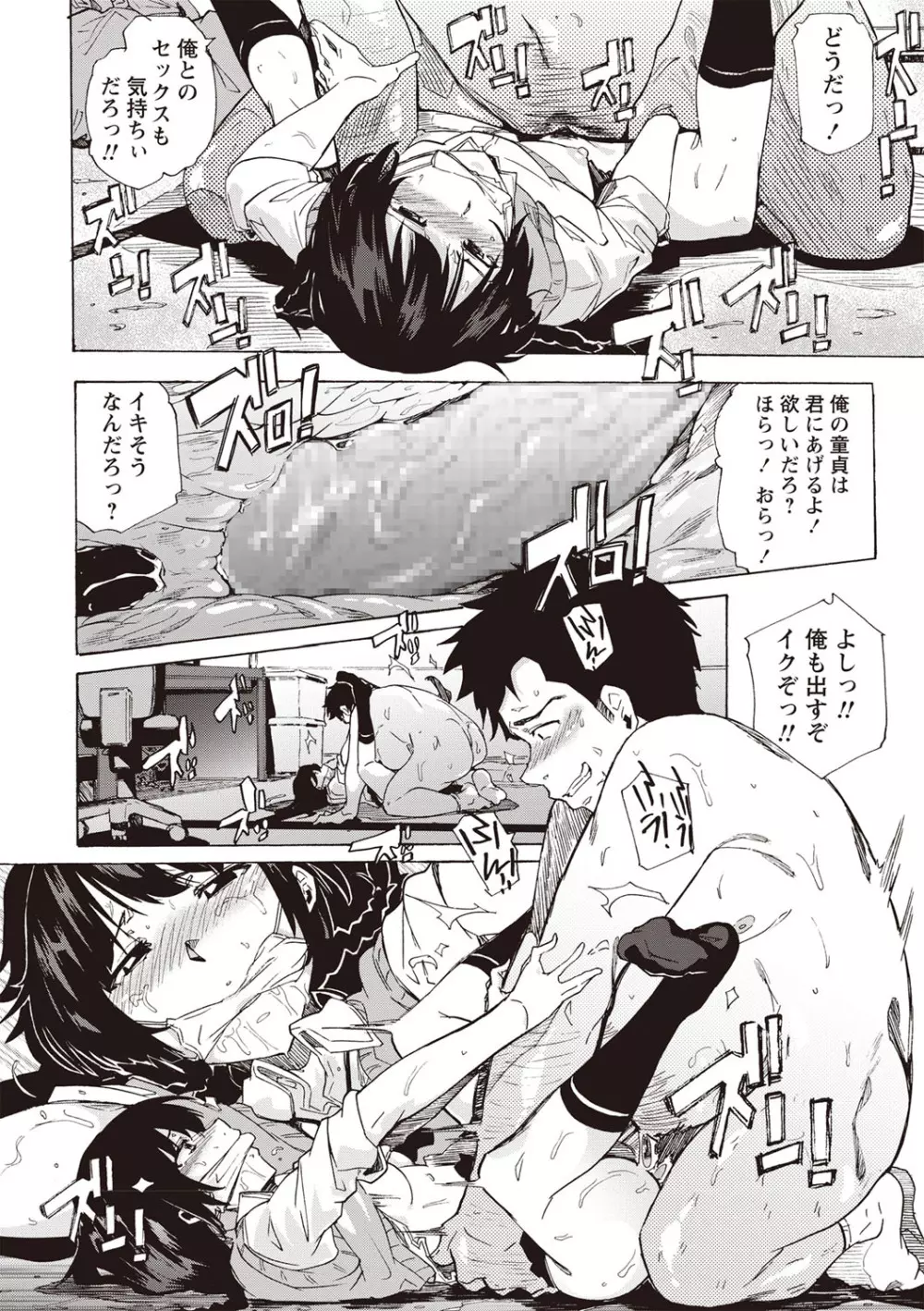 コミック・マショウ 2020年2月号 Page.19