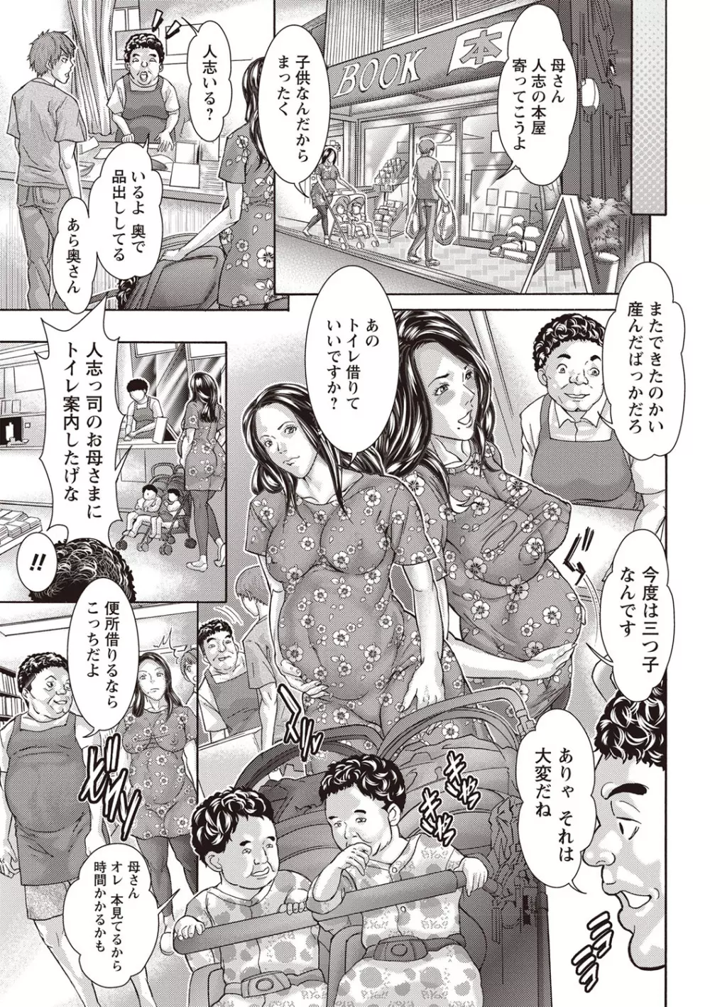 コミック・マショウ 2020年2月号 Page.212