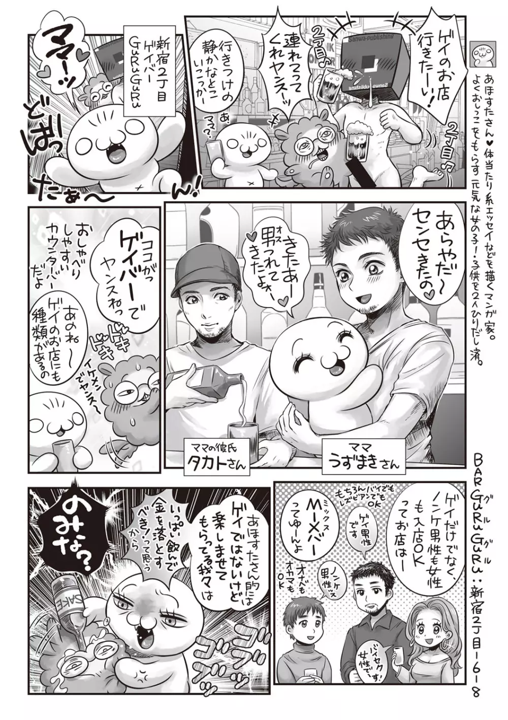 コミック・マショウ 2020年2月号 Page.235