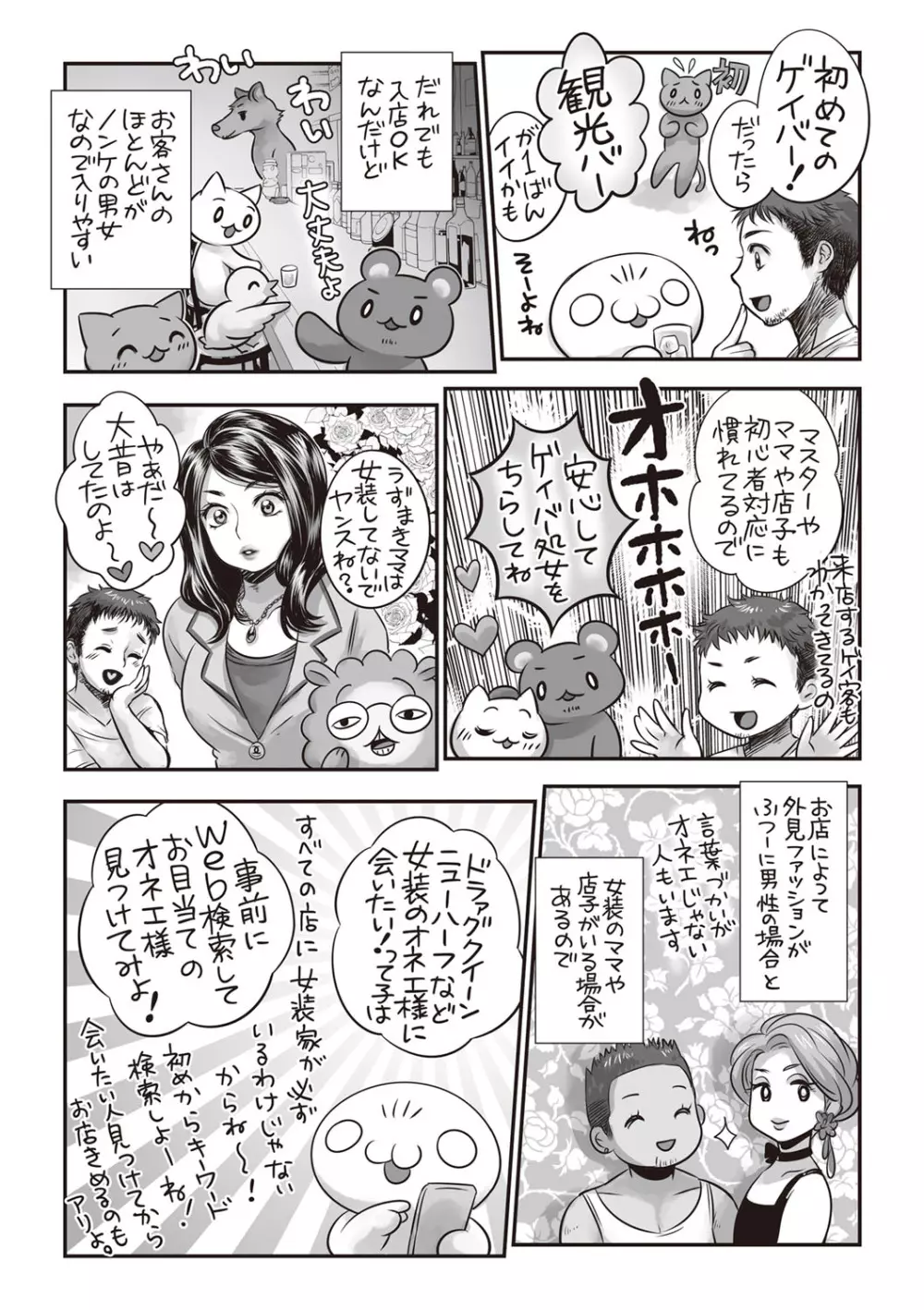 コミック・マショウ 2020年2月号 Page.237