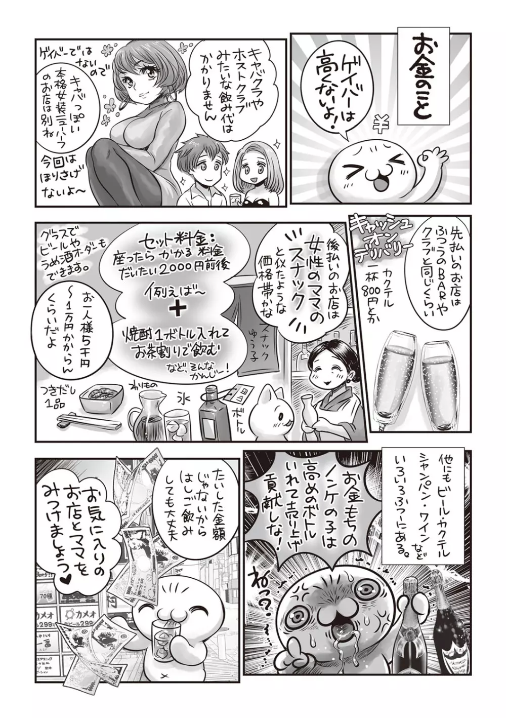 コミック・マショウ 2020年2月号 Page.238