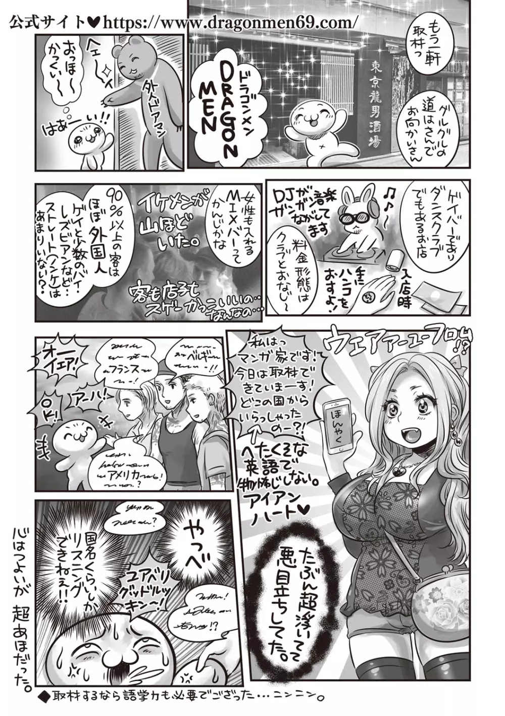コミック・マショウ 2020年2月号 Page.240