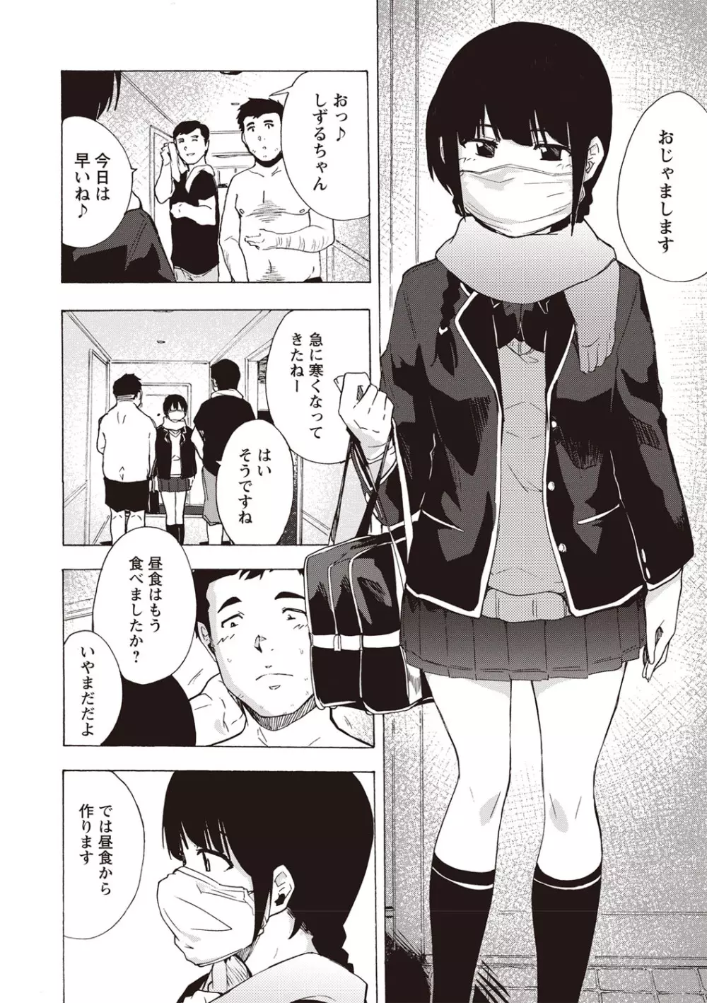 コミック・マショウ 2020年2月号 Page.3