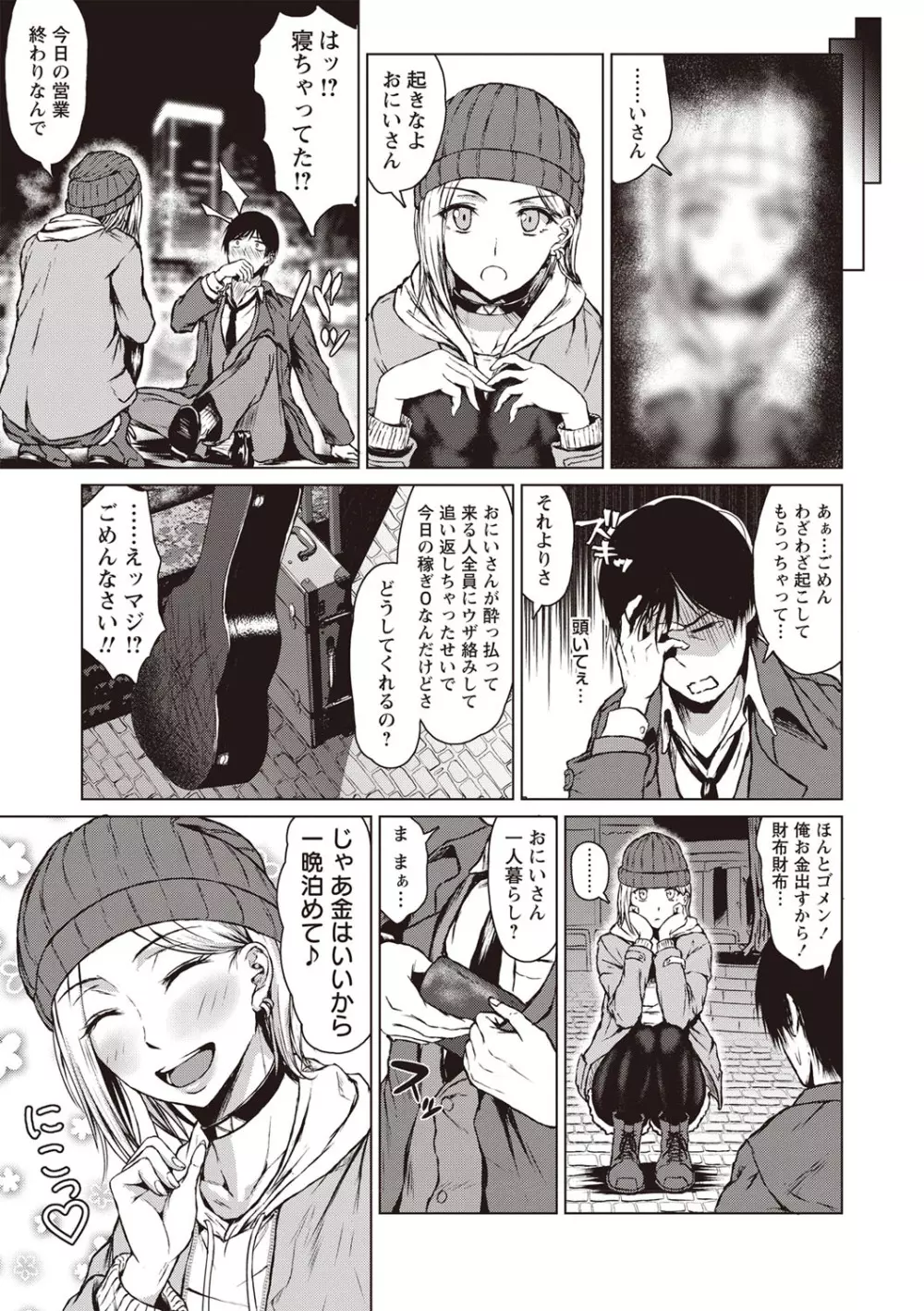 コミック・マショウ 2020年2月号 Page.30