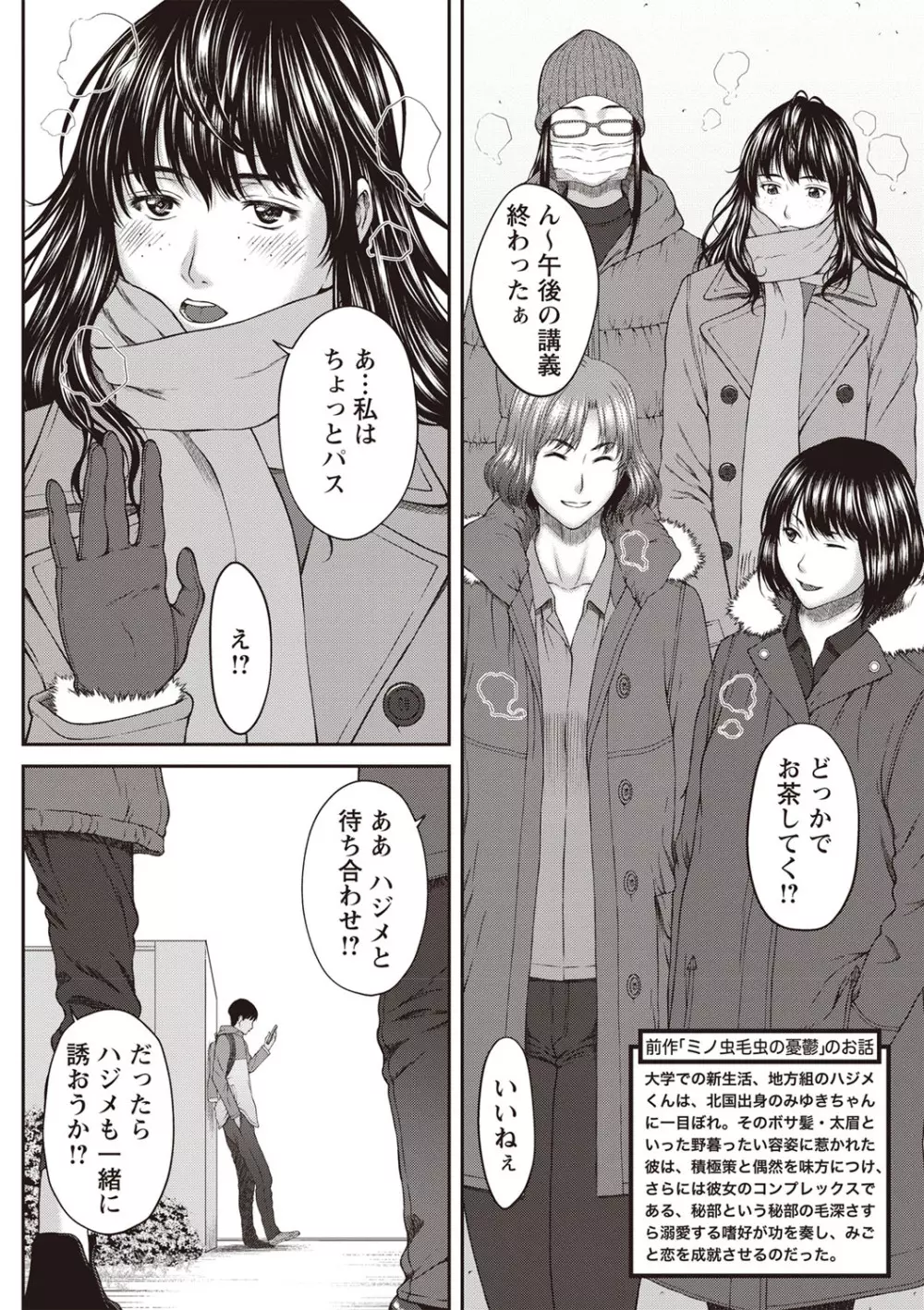 コミック・マショウ 2020年2月号 Page.55