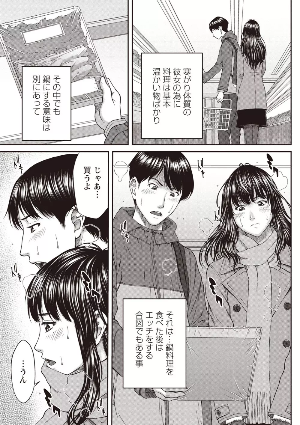 コミック・マショウ 2020年2月号 Page.58