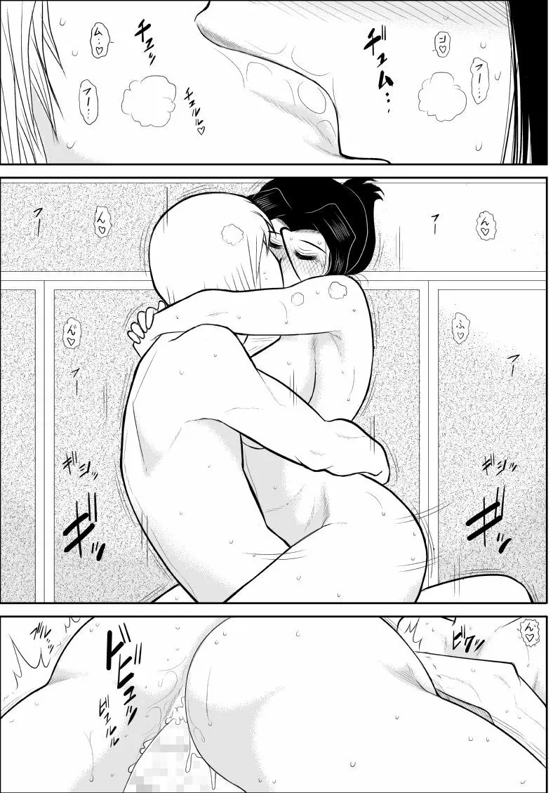 ふるたん5～女探偵の私生活・総集編～ Page.8