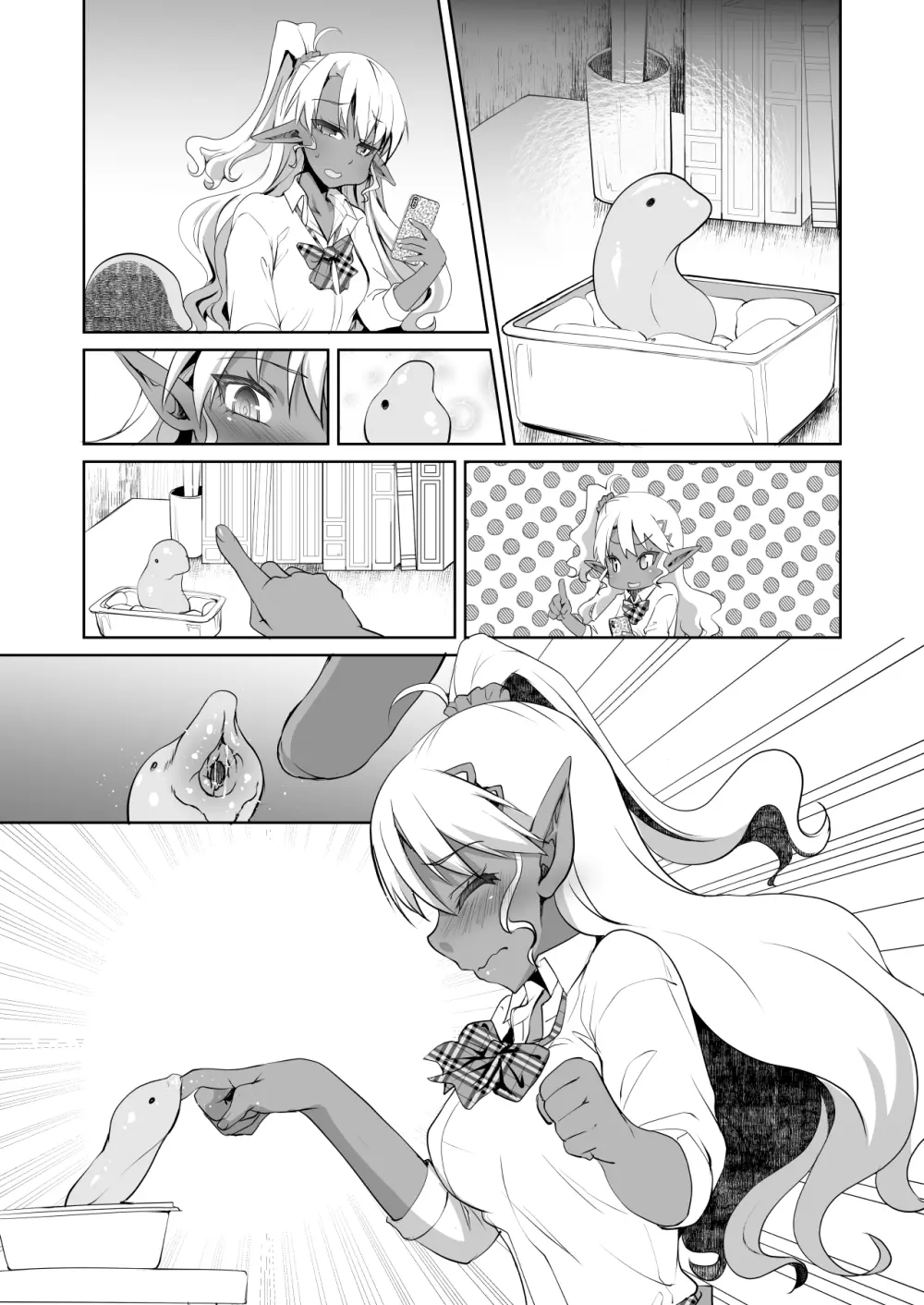 JKダークエルフ触手を飼う! Page.31