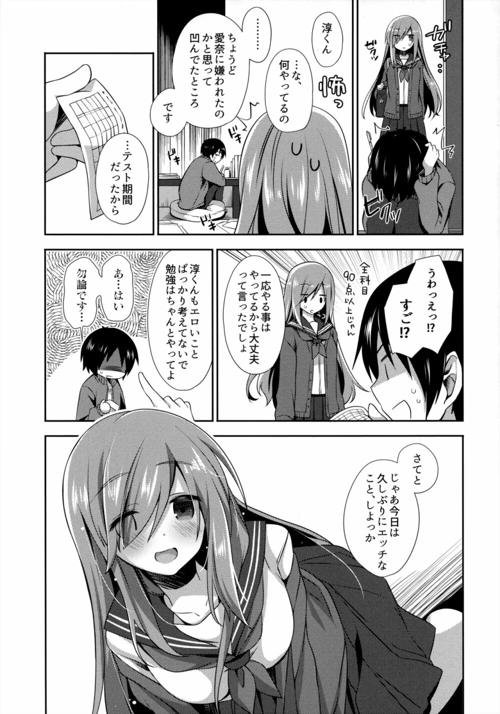 テイカカズラ Page.24