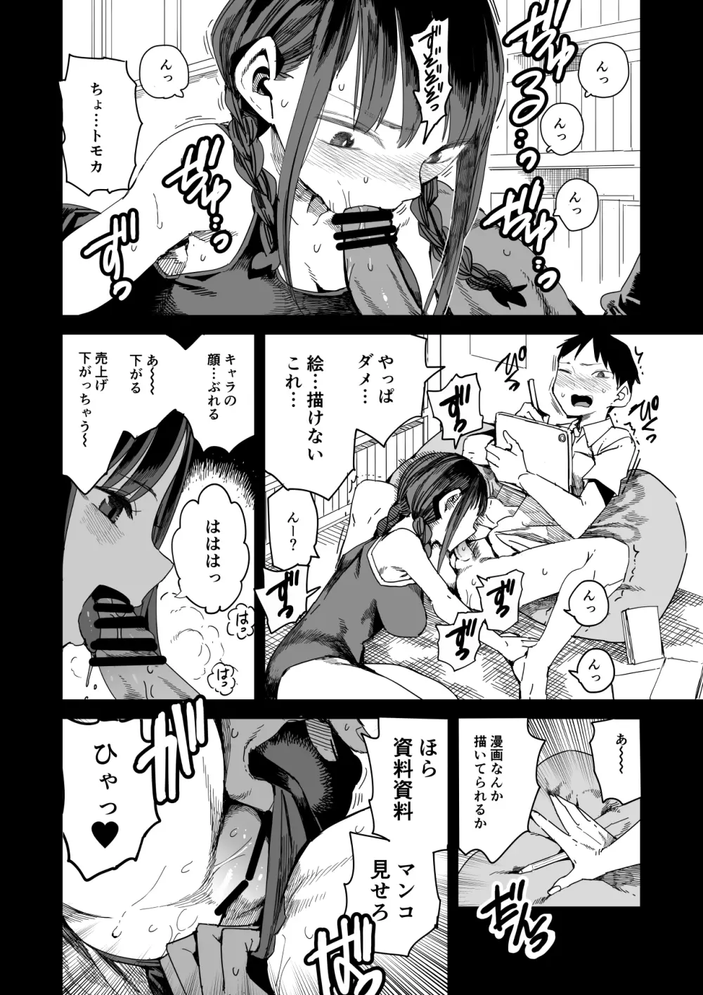 「完売しました」 Page.21