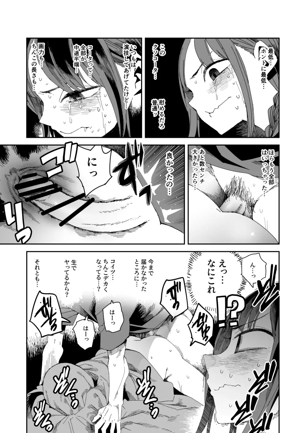 「完売しました」 Page.26